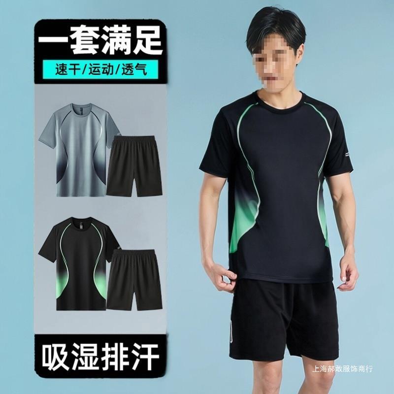运动冰丝t恤男速干衣短袖跑步套装夏季衣服篮球羽毛球服球衣新款