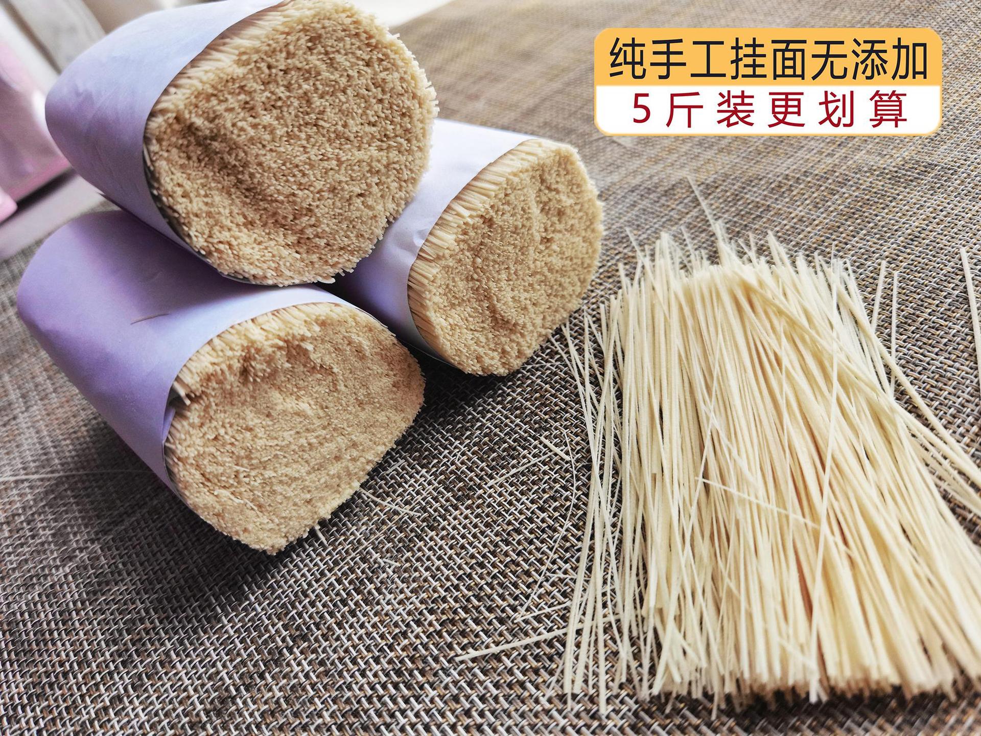 山东特产纯手工挂面空心面龙须面宝宝月子面条喜超细5斤坠面贡面