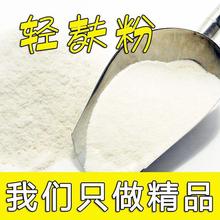 钓鱼轻麸状态粉散装鱼饵鲫鱼雪花粉散泡伴侣底窝黑坑基础饵料配方