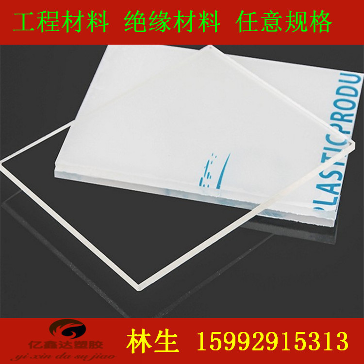 进口高透明pc板 pc厚薄板 黑色透明防静电pc板 pvc板透明塑料板材