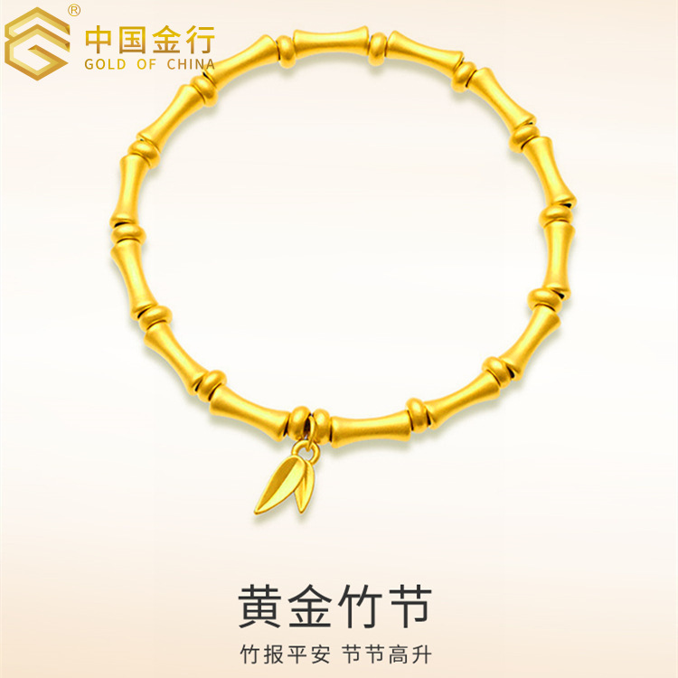 黄金竹节弯管999足金节节高升竹叶转运珠半镯硬金情侣竹子手链女