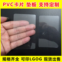 PVC塑料卡片 考试垫板学习垫写字办公桌垫卡片PVC垫片 A4透明垫板