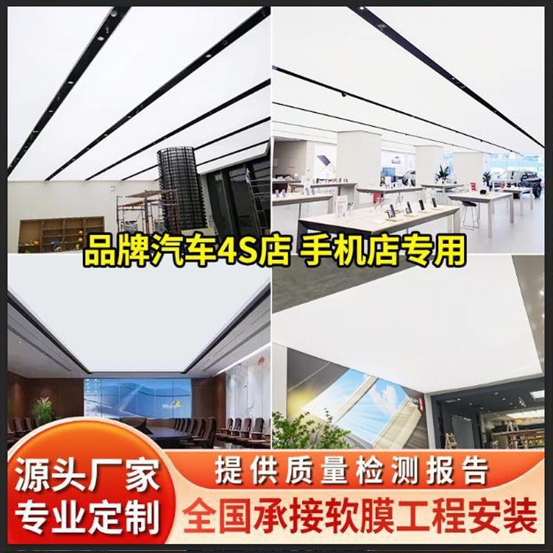 展厅软膜天花吊顶游泳馆白色软膜灯箱别墅蓝天白云星空顶透光膜