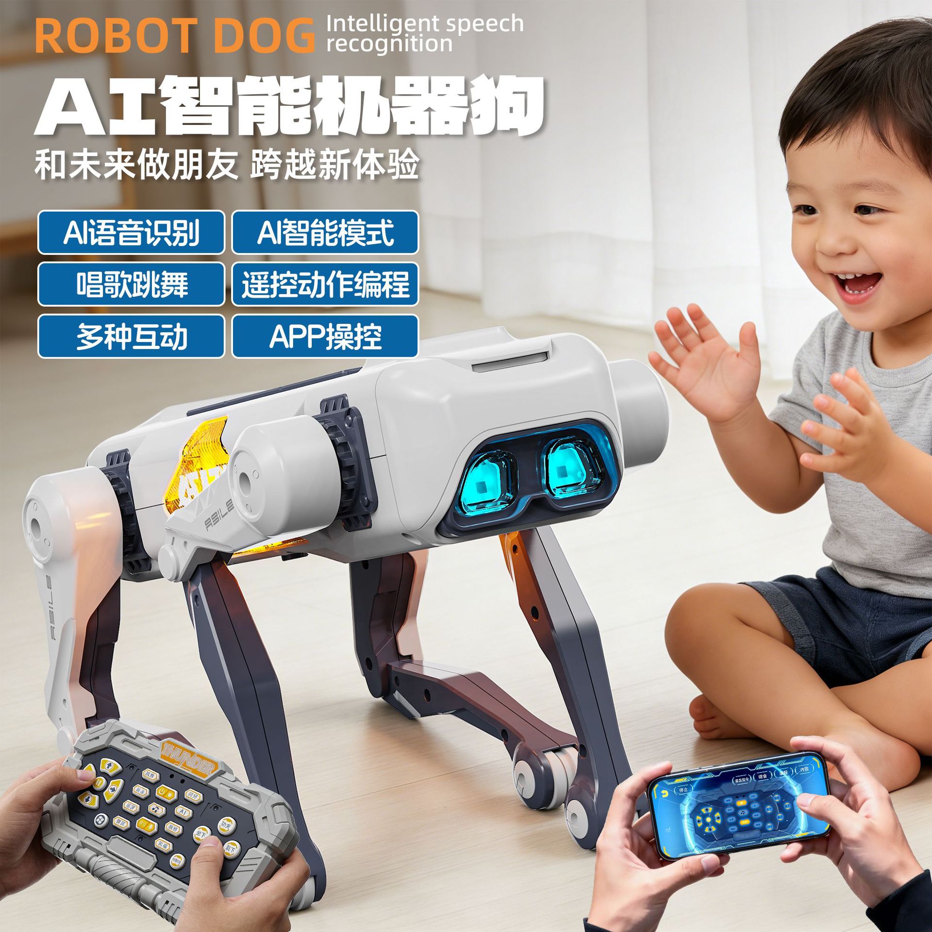 儿童ai人工智能机器狗遥控编程机械玩具狗app语音声控电动机器人