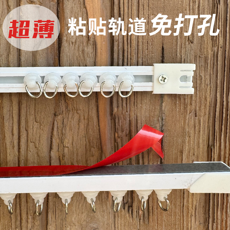 5厘窗帘轨道内开窗飘窗直轨顶装侧装自粘贴免打孔滑道滑轨-阿里巴巴