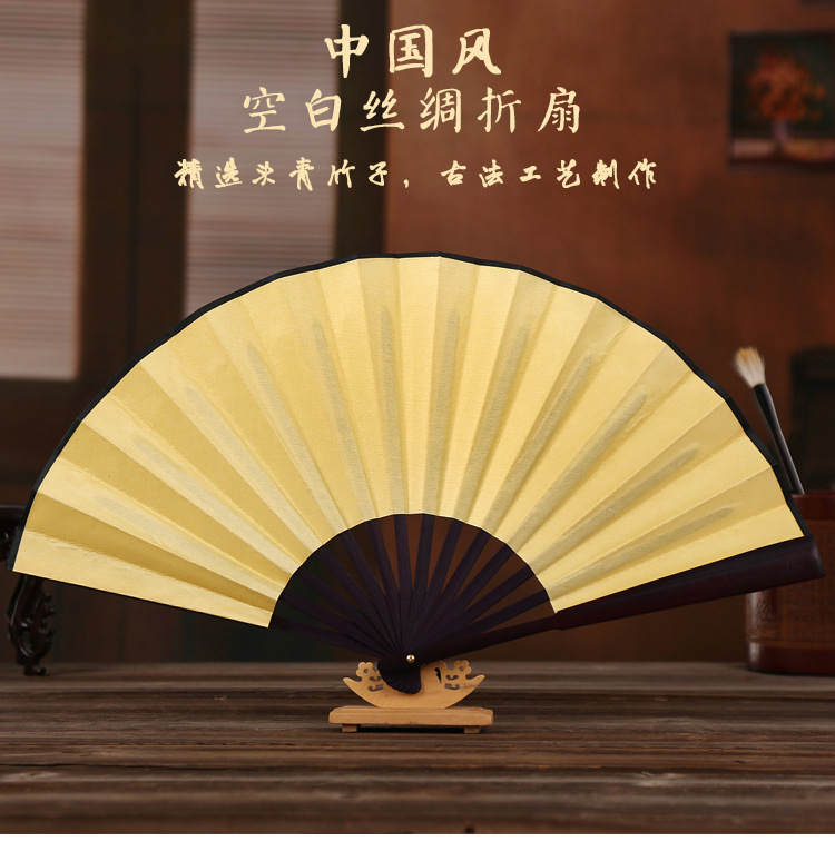 10寸8寸绢布扇绘画扇子空白竹扇大折扇中国风汉服扇题字印刷