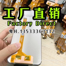 适用于for/vivo y3/y11/y12/y15/y17屏幕总成 LCD显示屏 手机屏幕