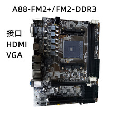 全新 A88 FM2 FM2+台式电脑主板 DDR3支持X4/730 A4/6300 A8 A10