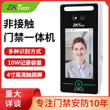 ZKTeco中控xface320动态人脸识别考勤门禁一体机手掌纹面部打卡机