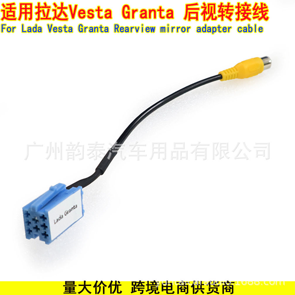 适用于拉达Vesta Granta 导航升级改装倒车影像原车屏后加装 Lada