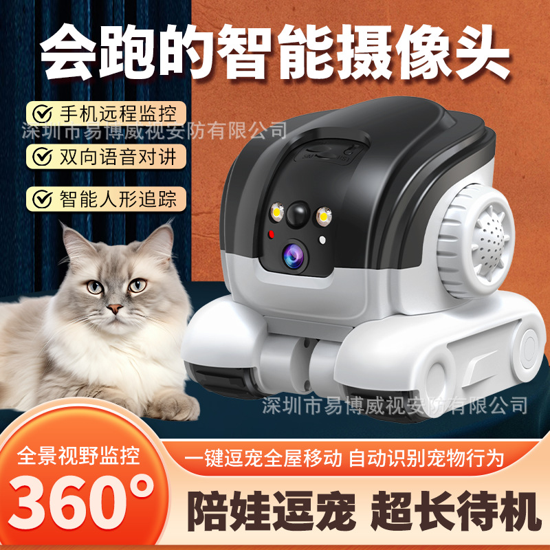 低功耗家用视频对讲无线高清激光4G WIFI监控逗宠小汽车智能摄像