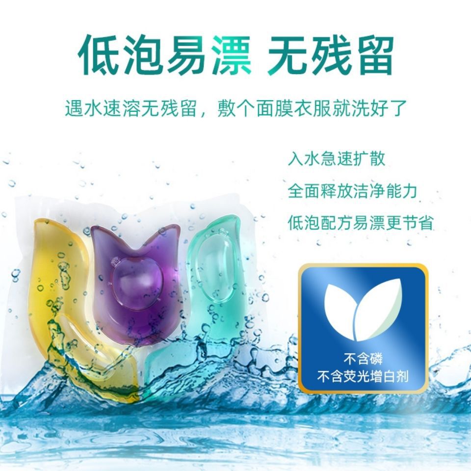 三腔洗衣凝珠批发厂家柔顺护衣去污浓缩香氛洗衣液三合一洗衣球