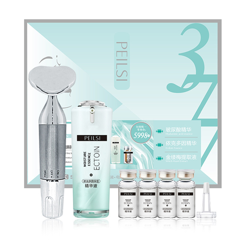佩兰诗依克多因精华电动套装 保湿补水润肤收紧毛孔精华原液套装