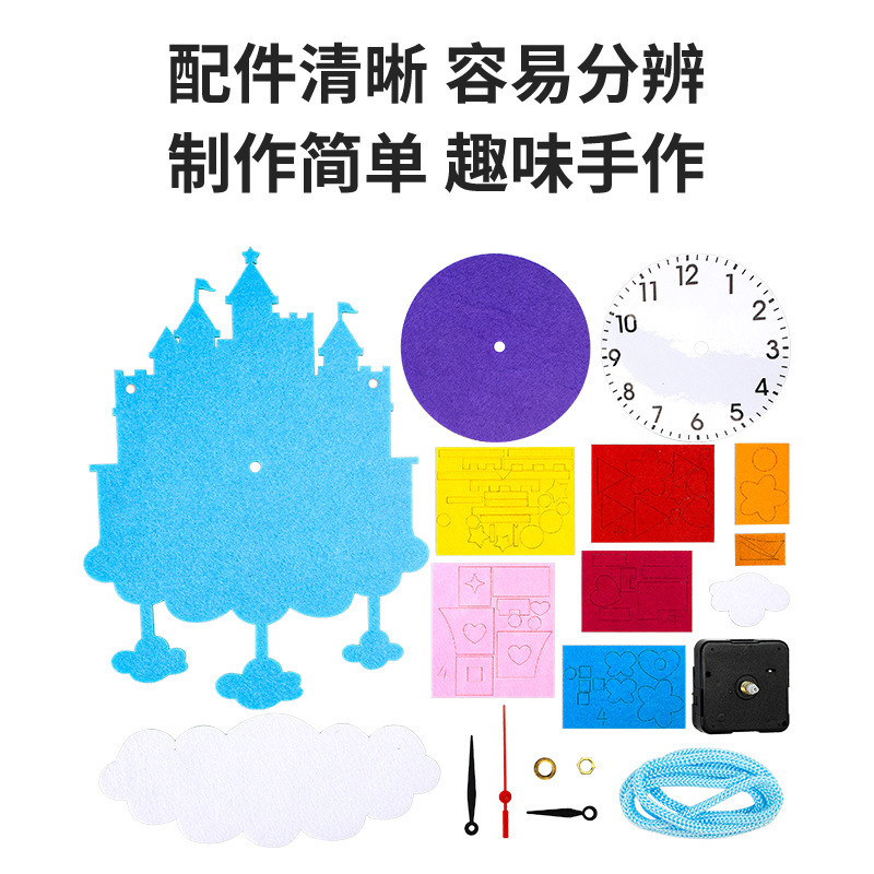 Non-Woven Cartoon Clock Children's DIY Handmade Clock Toy Material Kindergarten Awareness Time Teaching Aids