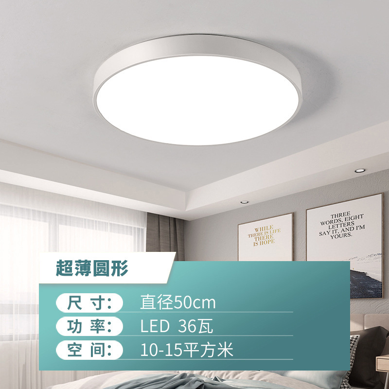 Ultra-Thin Bedroom Light Modern Simple Eye Protection Ceiling Light round Aisle Balcony Lamp in the Living Room Square Restaurant Smart Light