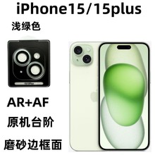 适用iPhone15磨砂款鹰眼镜头膜保护贴iPhone15plus后置摄像头保护