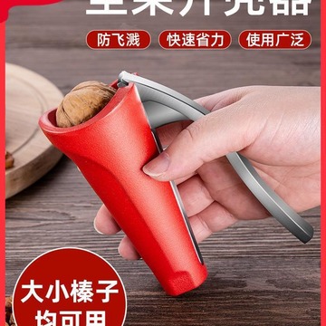 山核桃夹子家用开核桃板栗剥壳坚果钳子工具榛子开口器-阿里巴巴
