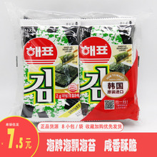 韩国海牌海飘海苔即食紫菜16g/袋（8小袋）海苔零食品