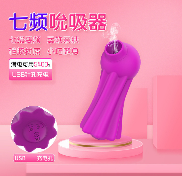 Seven-Frequency Sucking Device Sucking Vibrator Snake Licking Seconds Super Sound-Absorbing Female Self-Wei Device Female Sex Toy Sex Toys