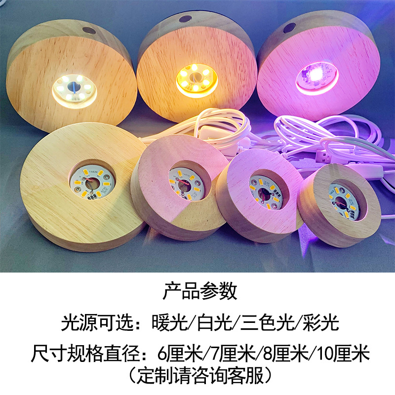 Solid Wood Luminous Base Led Small Night Lamp Usb Interface 5V Switch round Wooden Crystal Lamp Holder Crafts Wholesale