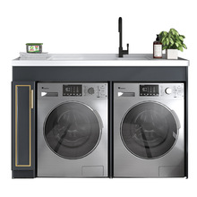 7L8K阳台双洗衣机柜子带搓板组合太空铝洗衣柜一体洗衣池配烘干机
