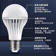 严选智能感应雷达led灯泡大功率球泡灯e27螺口节能灯5W红外声控