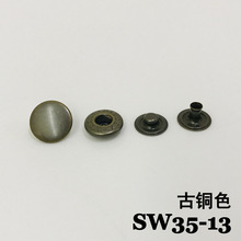 日本YKK四合扣 S型弹簧扣 服饰按扣铜揿扣  SW35-13(20L)古铜色