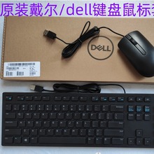 适用于DELL/戴尔MB2116键盘MS116鼠标键鼠套装单位银行办公键盘