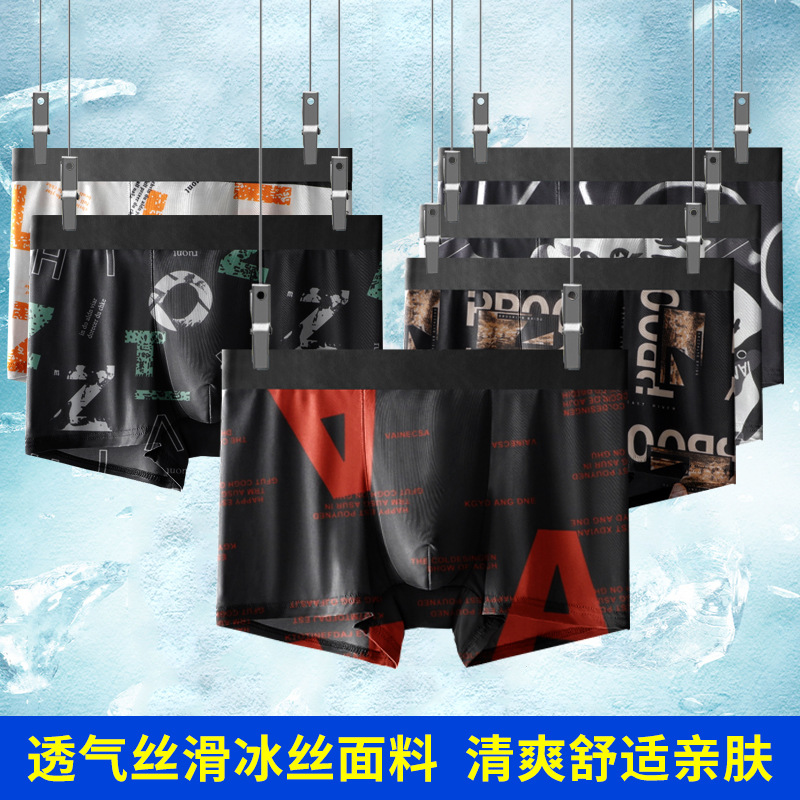 Men's Underwear Ice Silk Printed Underwear Men's Underwear Wholesale One-Piece Fashion Printed Breathable Underwear Men's Wholesale