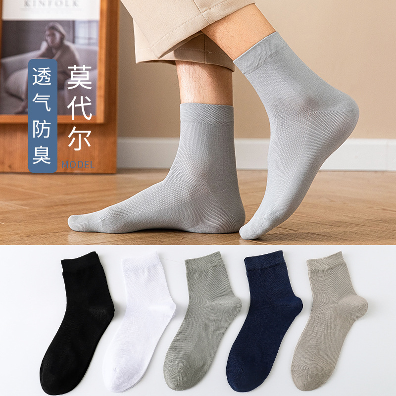 袜子男士中筒精梳棉四季款网眼透气防臭无骨缝合抗起球纯色男袜潮