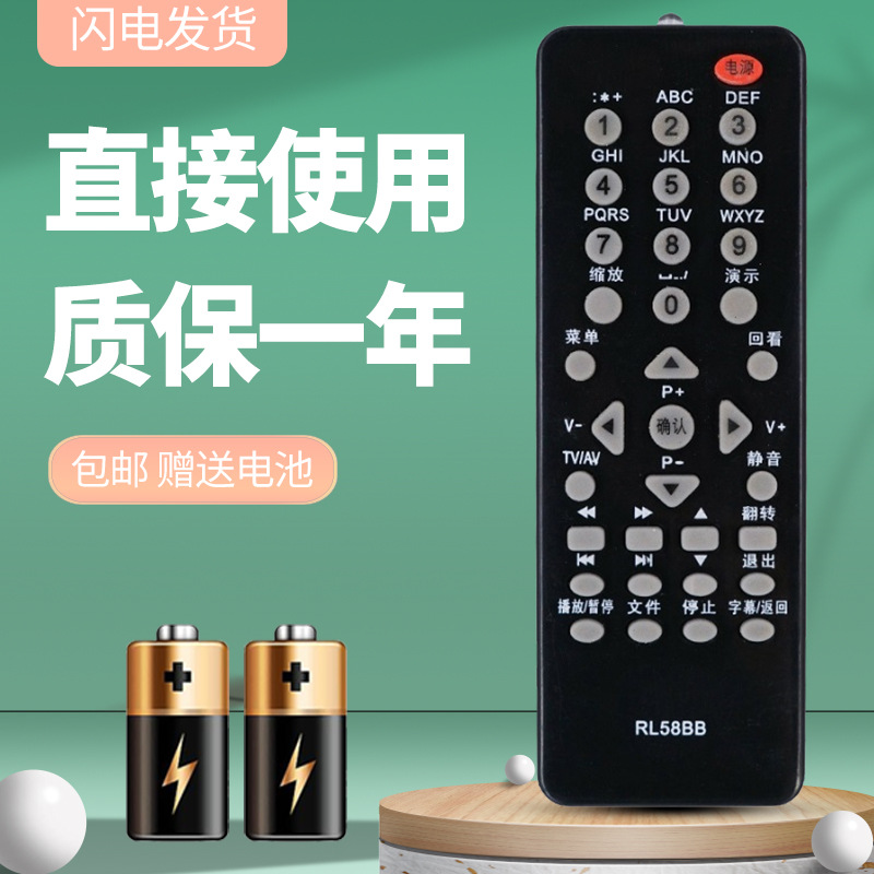 适用於长虹液晶电视机遥控器rl58bb 通用 rl58b rl58ba led247