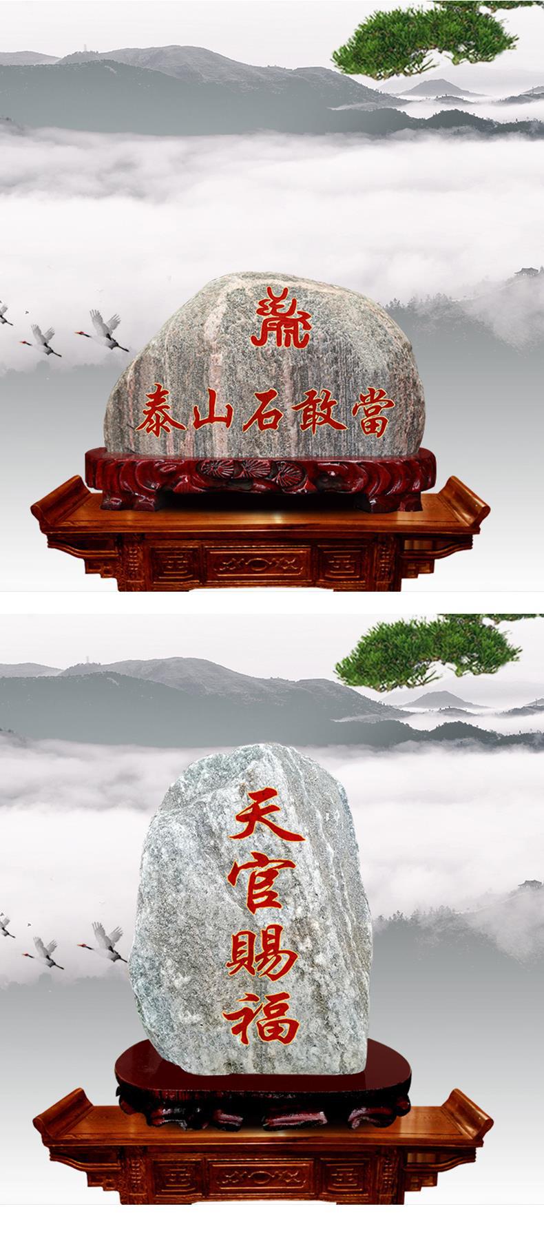 天然泰山石敢当镇宅旺财室外院子原石摆件靠山石办公室风水石庭院