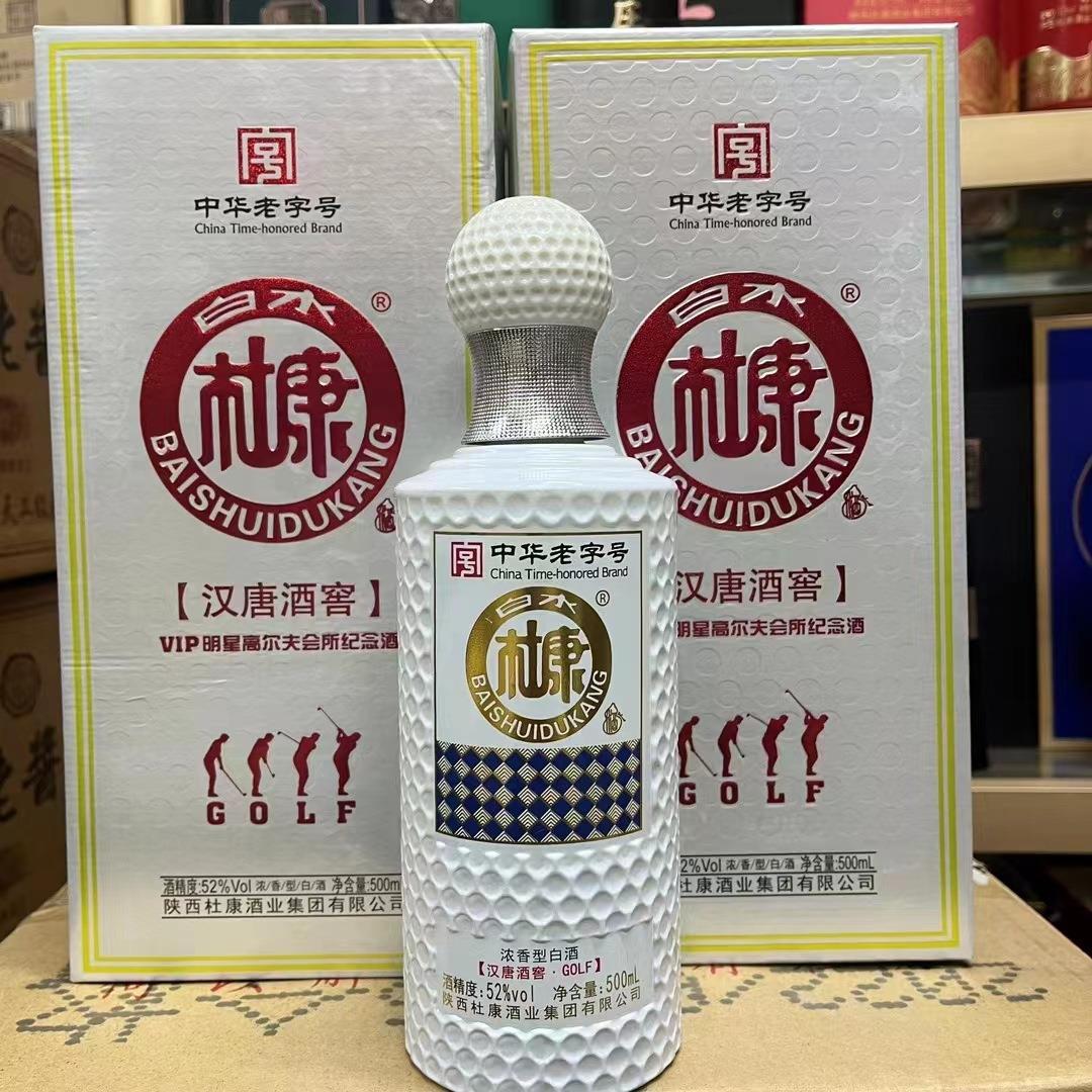 白酒批发杜康酒高尔夫纪念酒52度浓香型白酒整箱六瓶纯粮白酒
