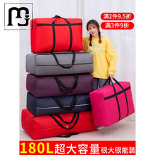 学生床垫收纳袋手提衣服牛津布拉链大容量搬家整理衣物行李打包翊