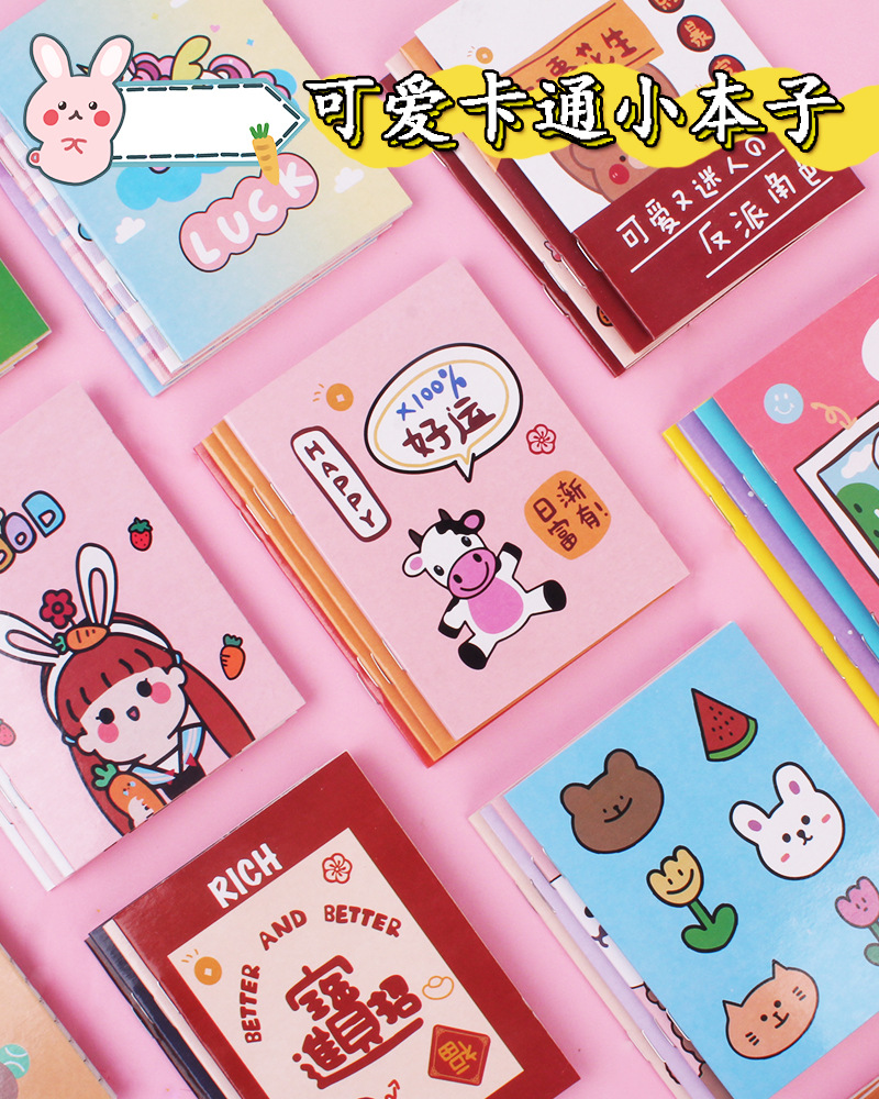 创意小本子奖品可爱少女心小本子卡通学生迷你记事本logo印刷批发_日