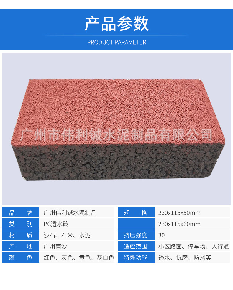 透水砖人行道 混凝土透水pc砖 厂家直供广东广西海南 6cm透水砖