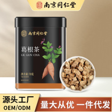 南京同仁堂葛根中药材批发解酒茶养生茶葛根片葛根包源头厂家批发