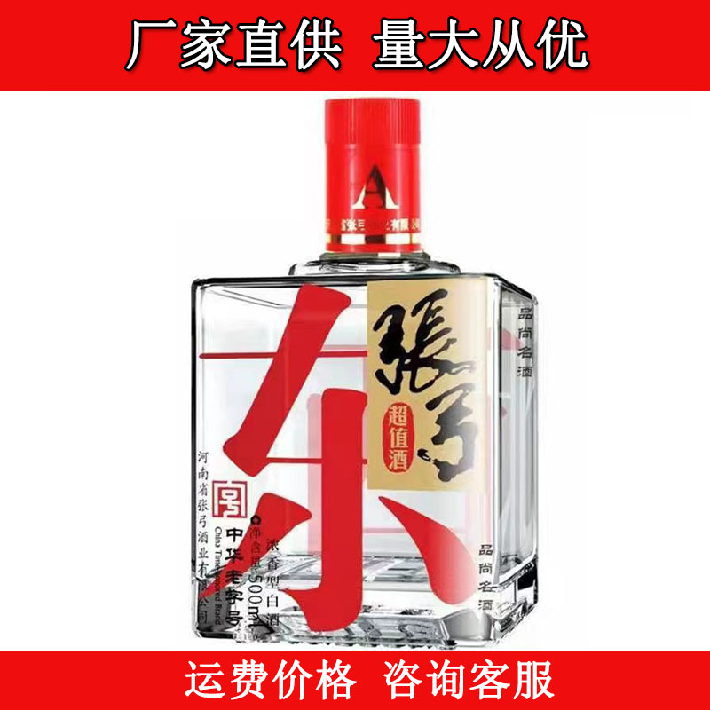 张弓曲梁道52度白酒图片