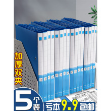 10个a4文件夹资料夹办公用票据收纳资料册档案夹单夹双夹强力夹多