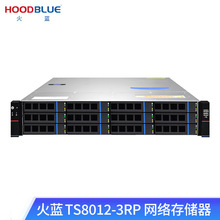 火蓝(Hoodblue)TS8012-3RP万兆NAS网络存储服务器共享磁盘阵列