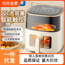 美菱空气炸锅家用烤箱新款多功能智能大容量全自动薯条机电炸锅