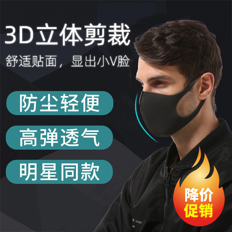 pitta口罩鹿晗同款口罩黑色防尘防晒花粉儿童口罩 聚氨酯海绵口罩
