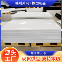 工厂白色耐磨PP板材零切聚丙烯硬塑料板食品级pp尼龙加工板材