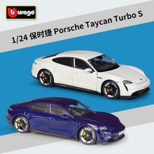 比美高1:24保时捷Taycan Turbo S 跑车仿真合金汽车成品模型玩具