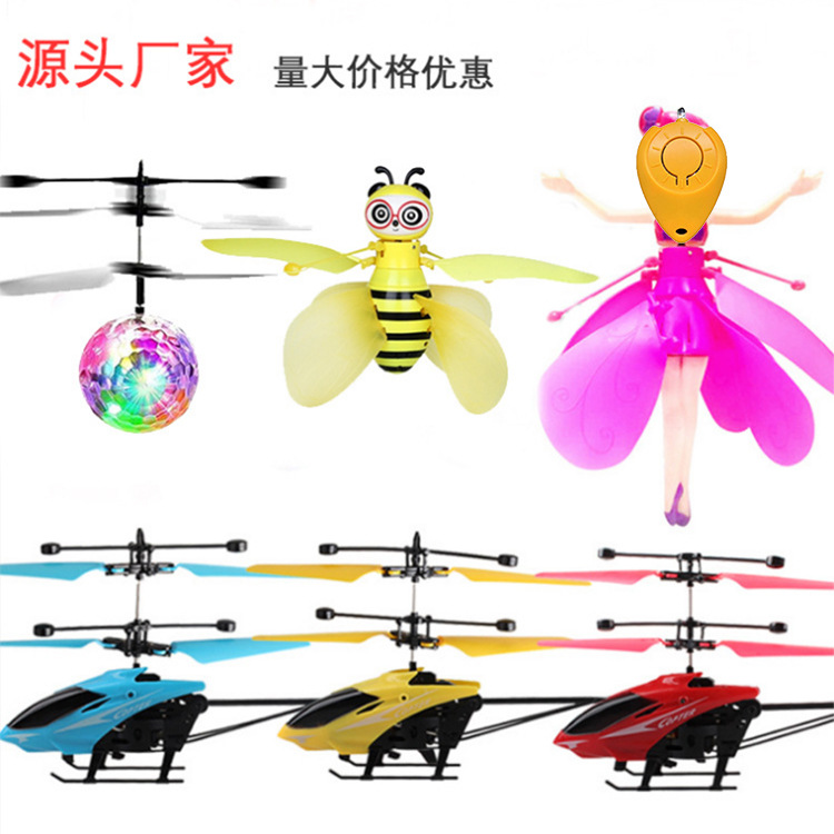 会飞的感应玩具发光回旋飞行球悬浮飞行器遥控直升机地摊热卖玩具
