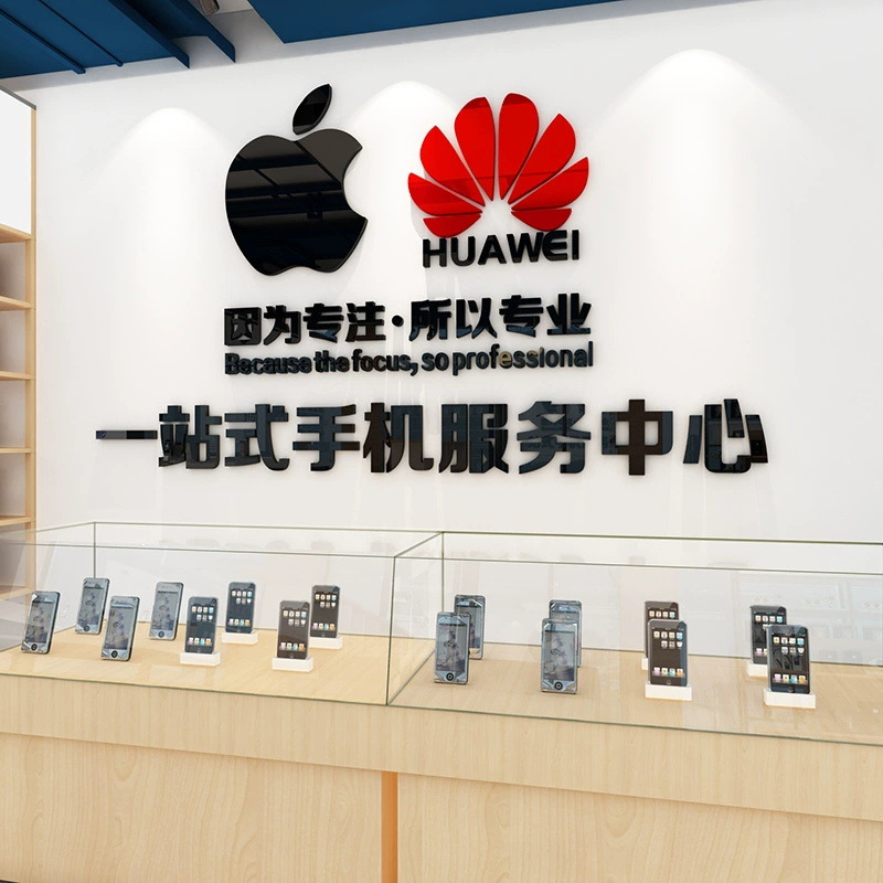 创意手机店广告标语布置手机维修店背景墙亚克力3d立体墙贴画装饰