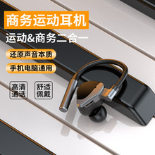 2022新款L15无线蓝牙耳机5.2低功耗耳挂式商务运动耳机工厂代批发