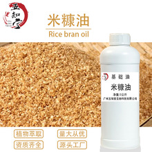 批发国产米糠油1KG精制米糠油手工皂原料