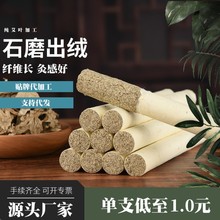 1.8cm石磨绒艾条 三年陈厂家批发家用手持灸艾灸馆专用陈年艾灸条