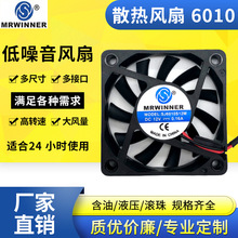 6010散热风扇厂家批发液压风扇超静音LED灯帕灯适用12V散热风扇